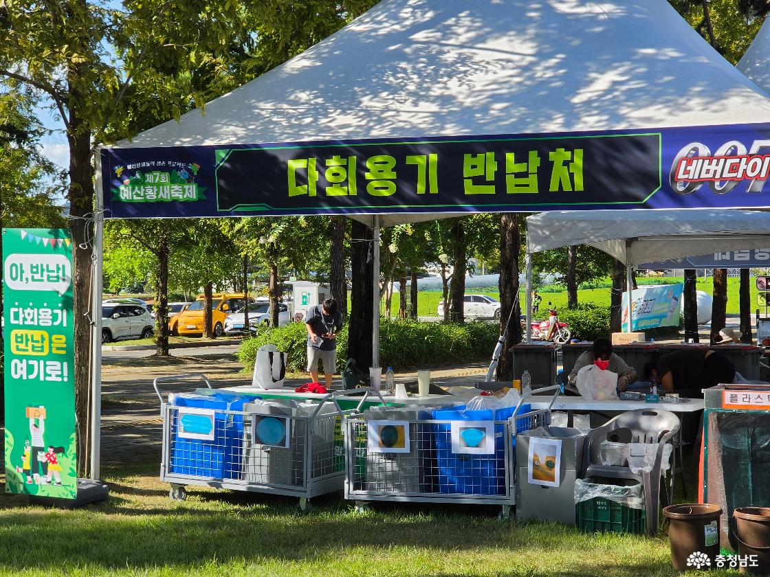 축제장 내 일회용품 사용을 줄이고 쓰레기를 최소화