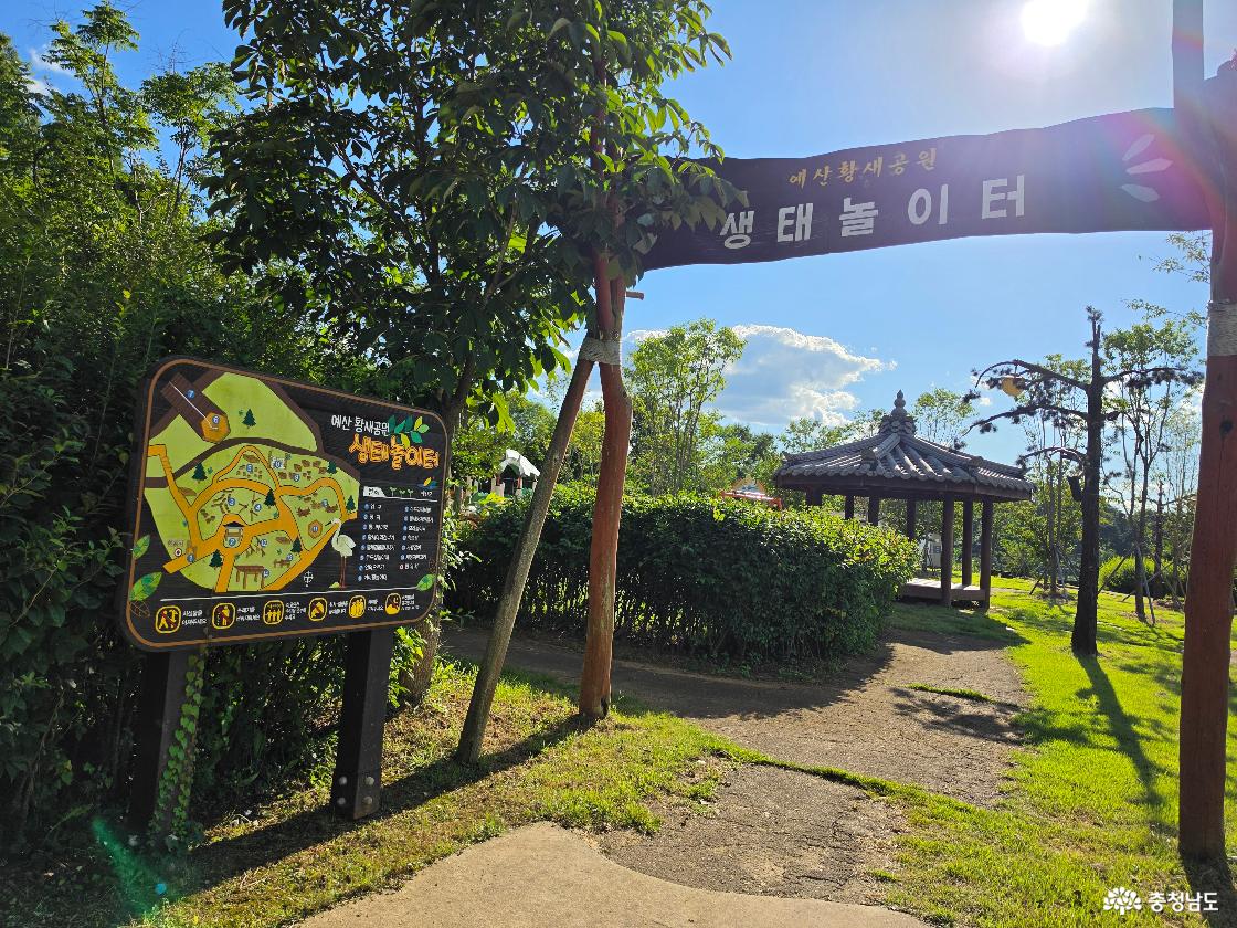 수목 사이에 아늑하게 둘러싸인 생태놀이터 진입로