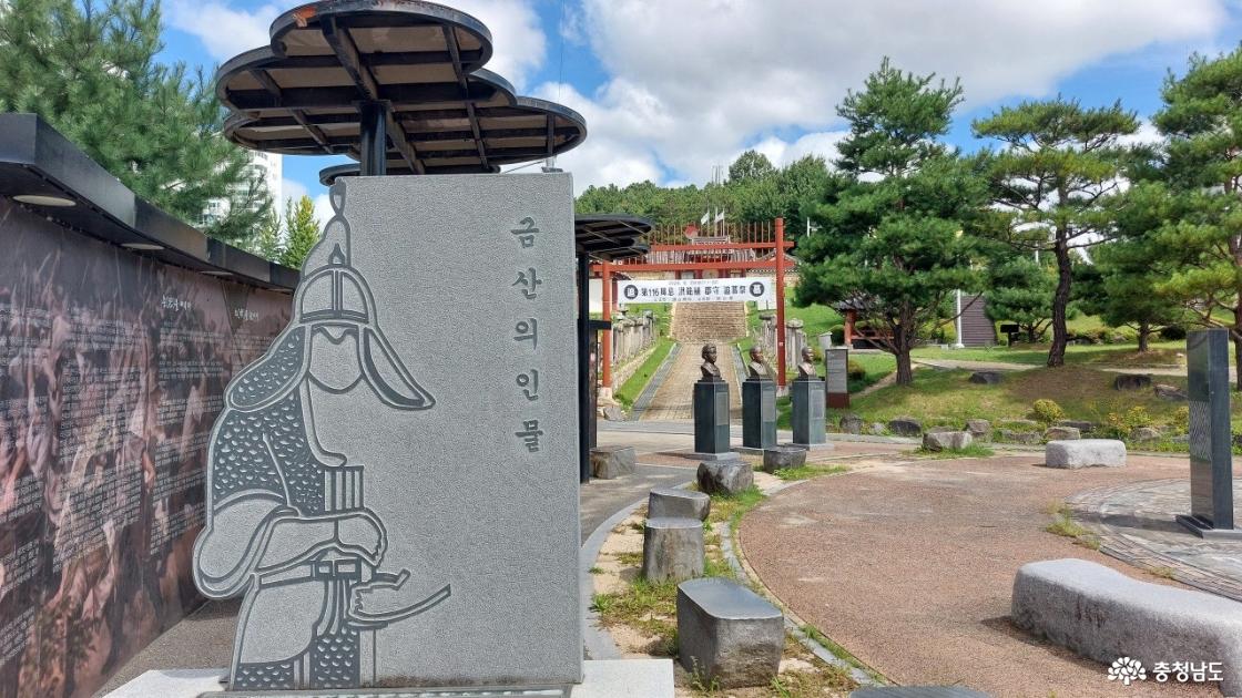 금산의 인물