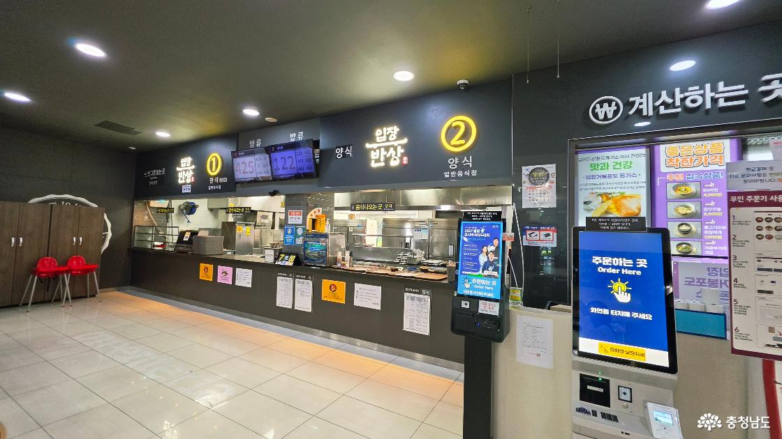 휴게소 내부