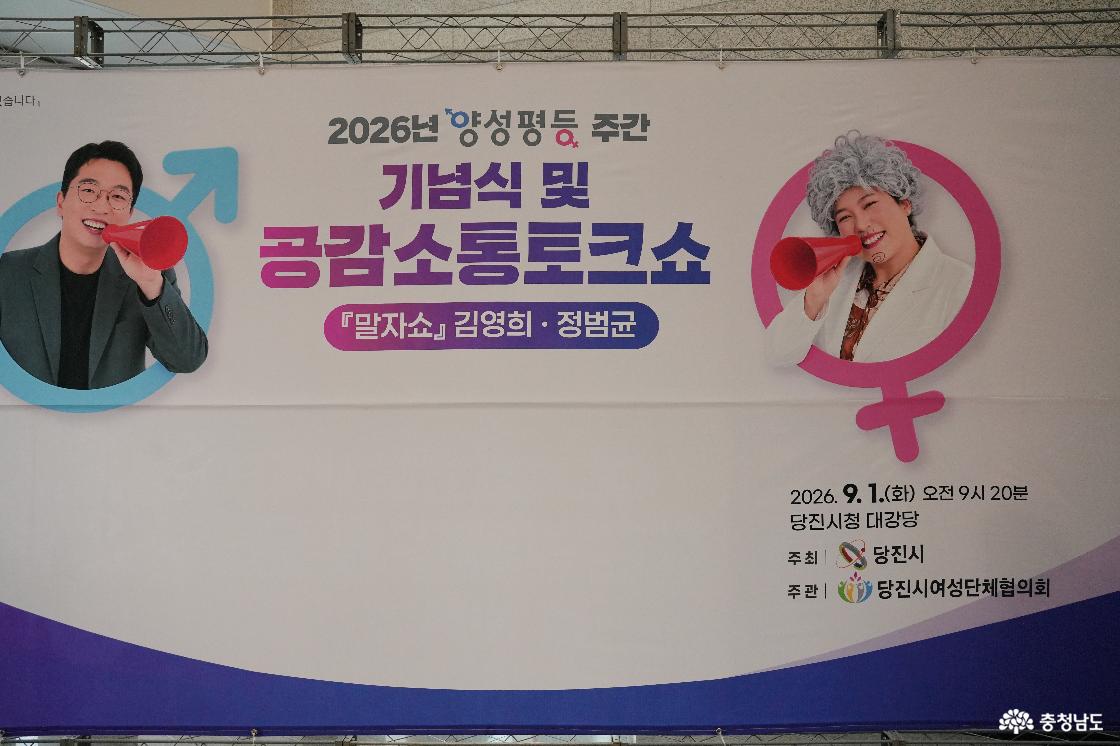 양성평등주간