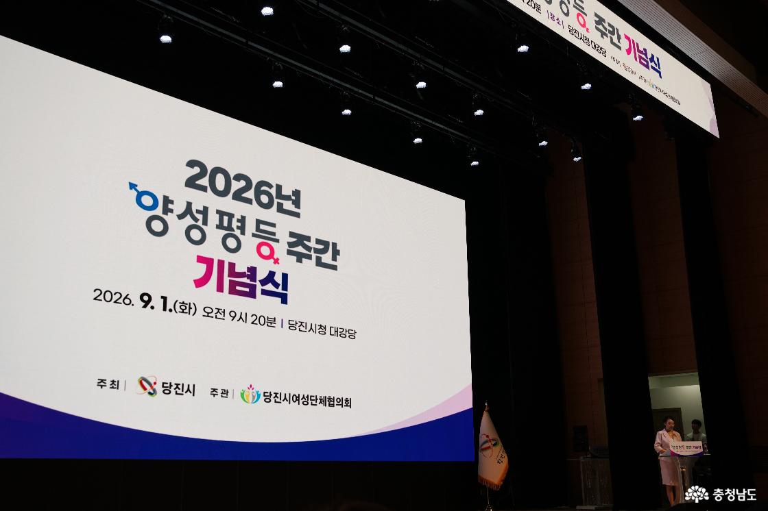 양성평등주간