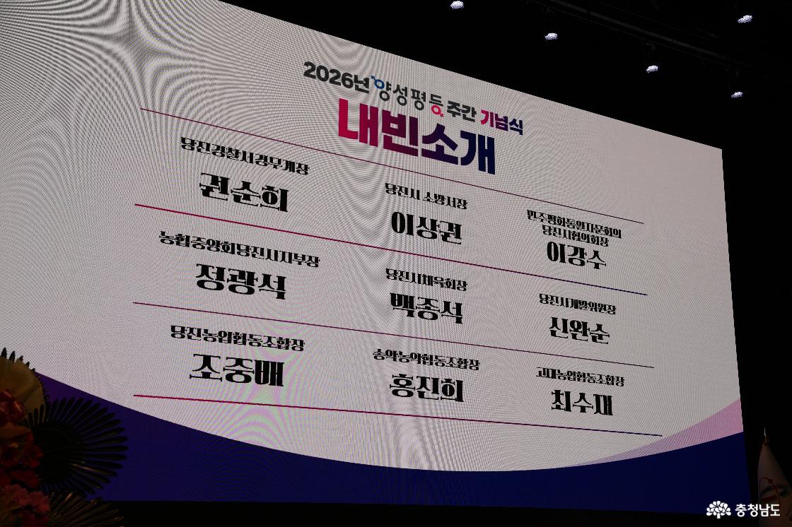 양성평등주간