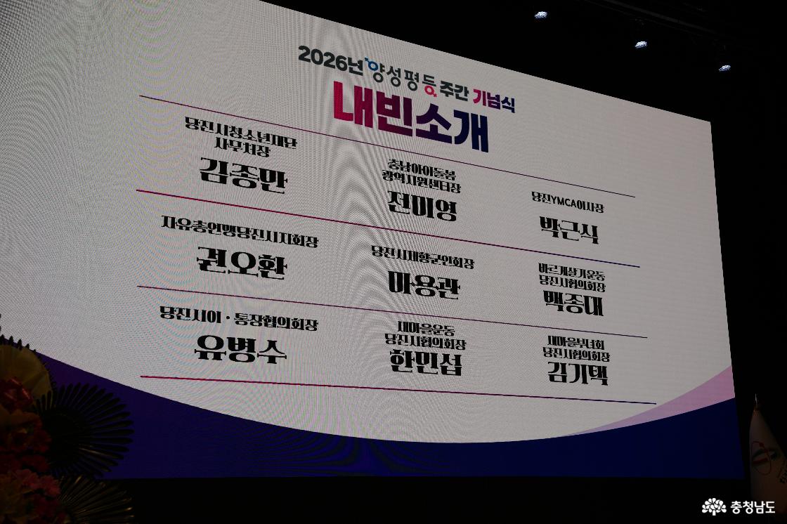 양성평등주간
