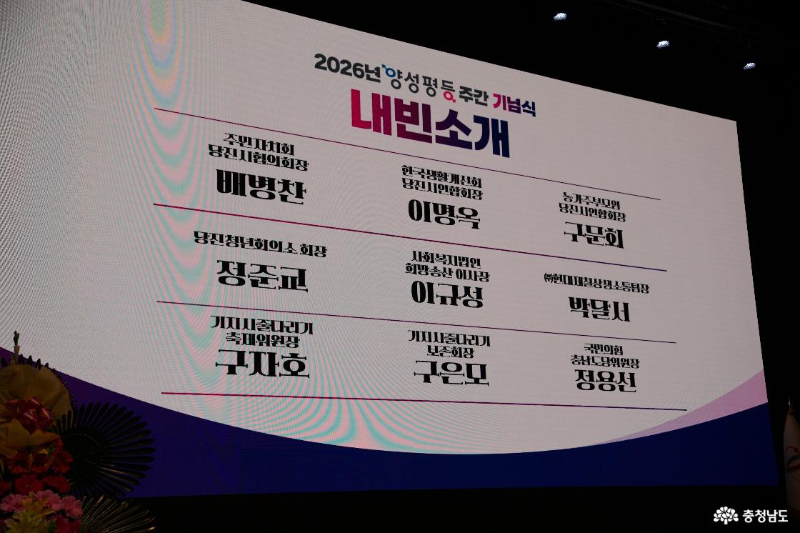 양성평등주간