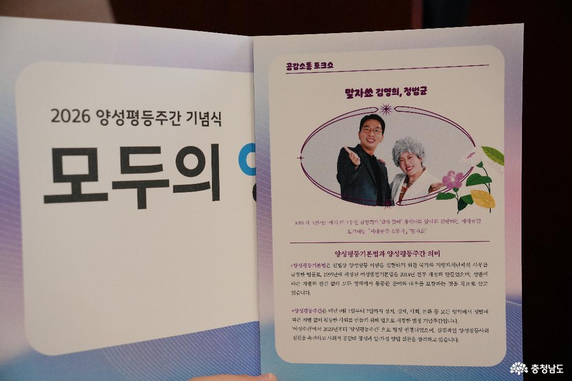 양성평등주간