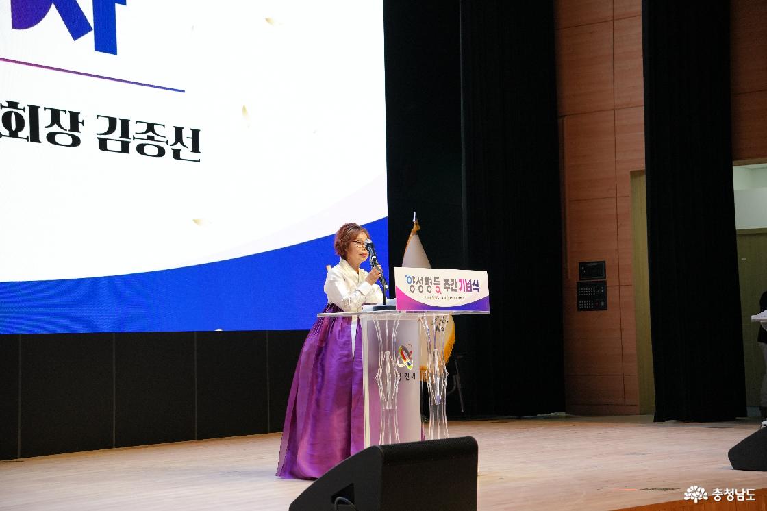 양성평등주간