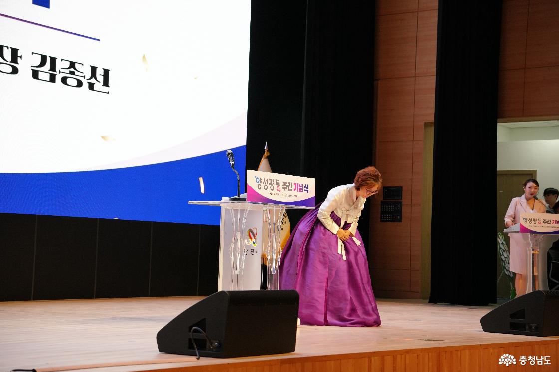 양성평등주간