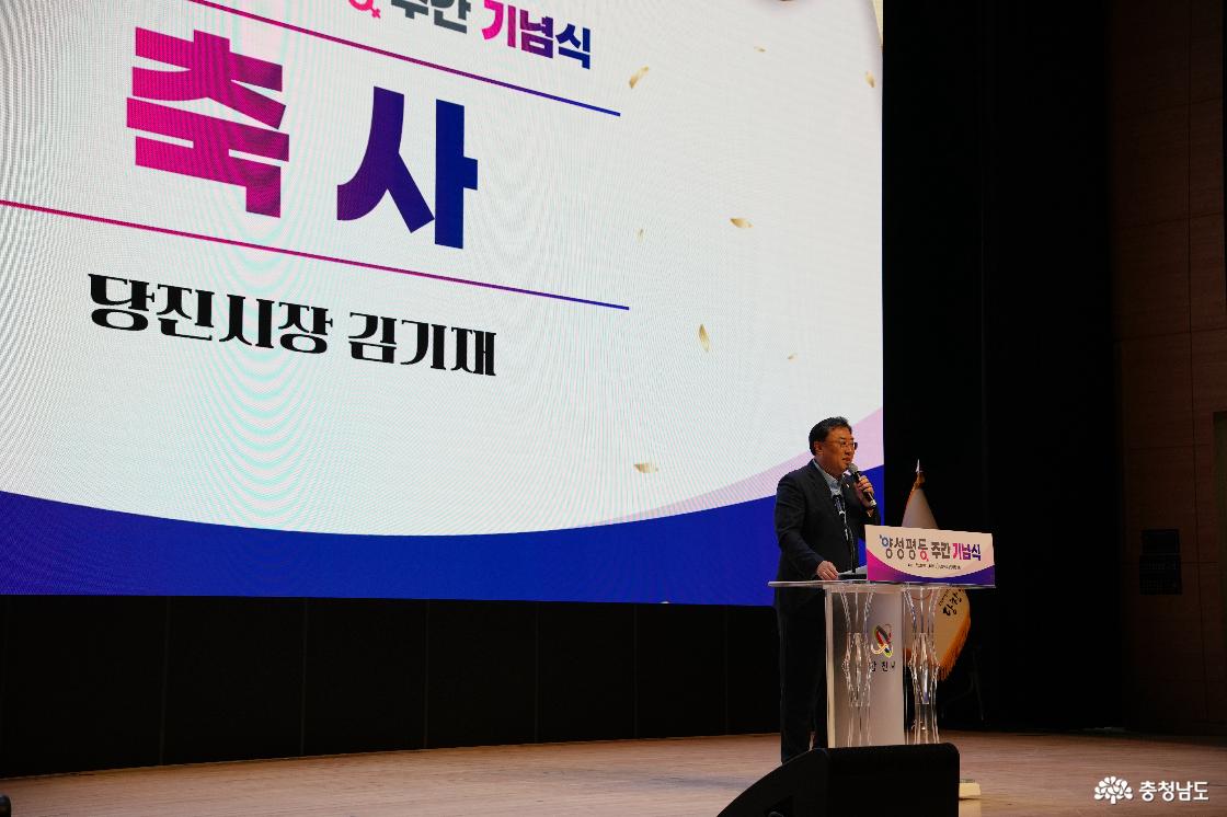 양성평등주간