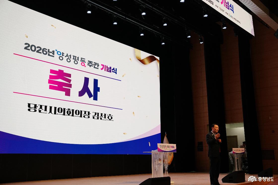 양성평등주간