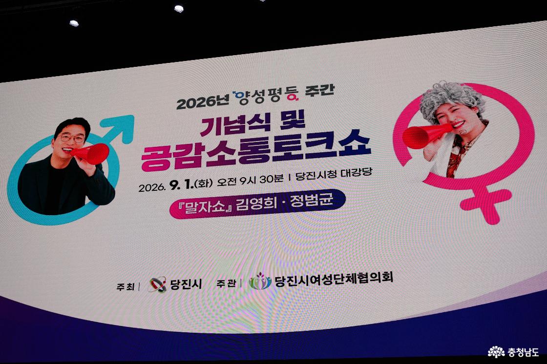 양성평등주간