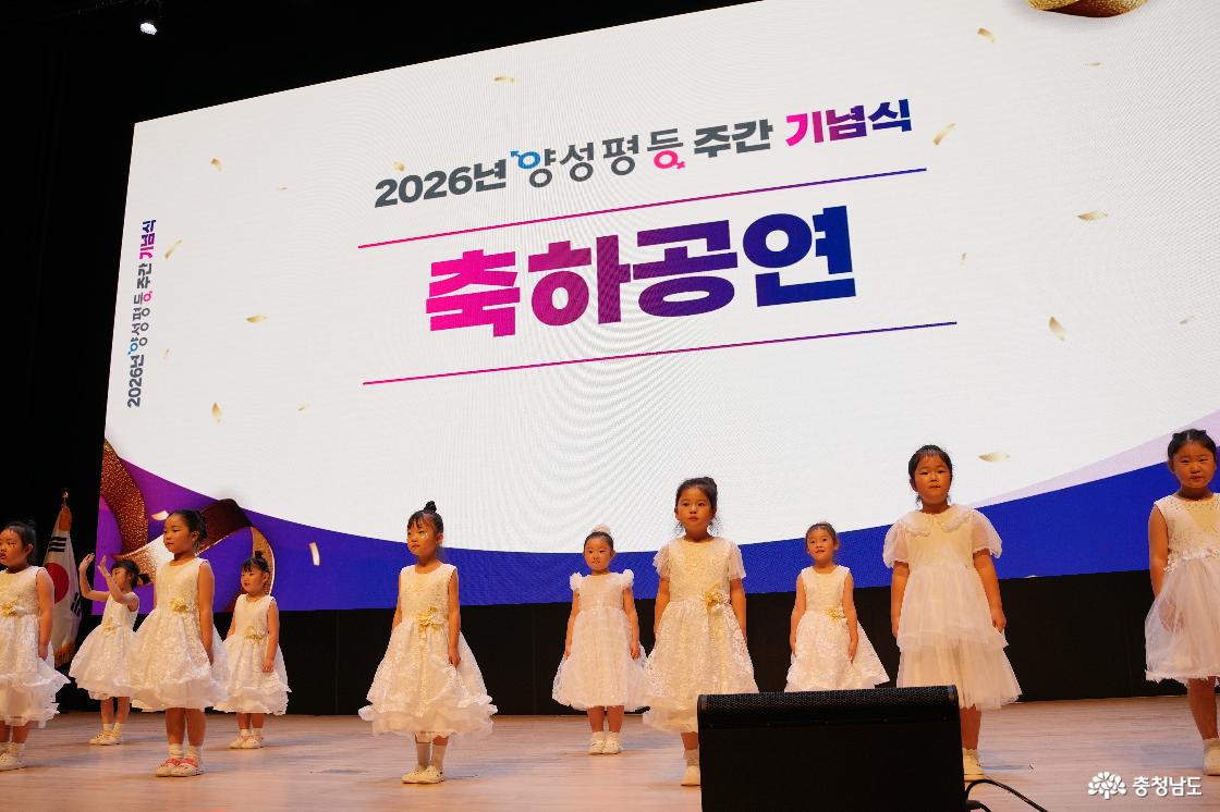 양성평등주간
