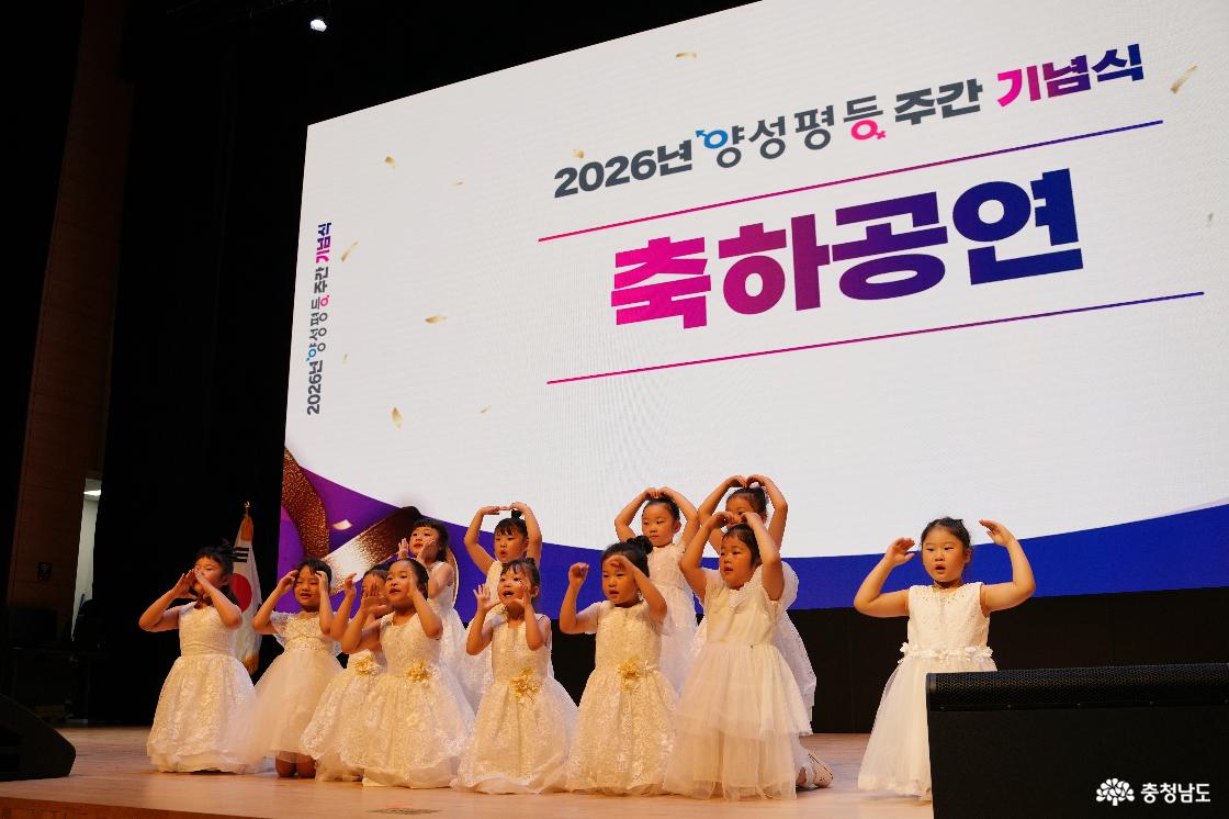 양성평등주간