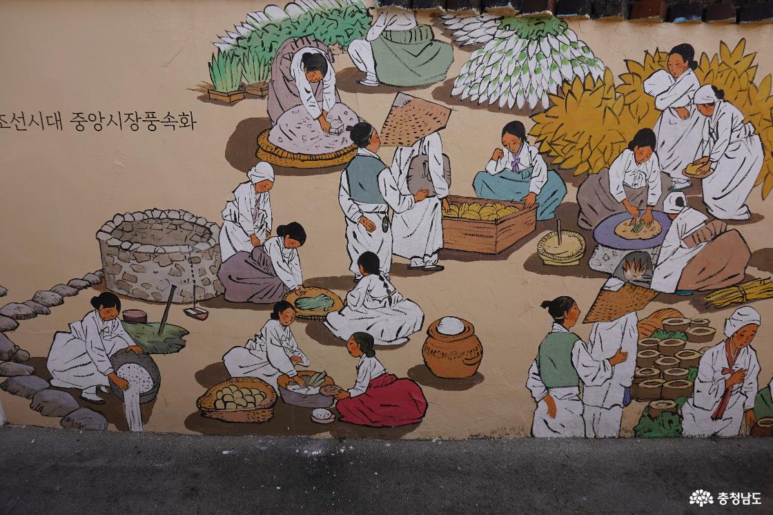 미나릿길 벽화마을 벽화