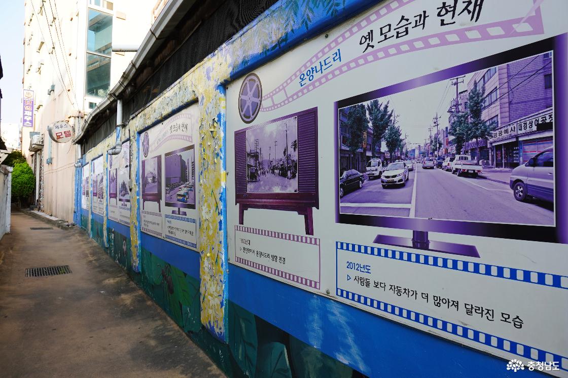 사진으로 보는 천안의 옛 모습과 현재
