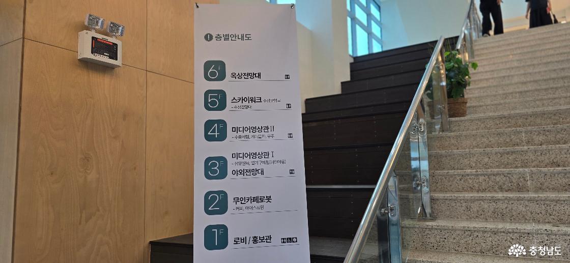 칠갑타워 층별 안내도