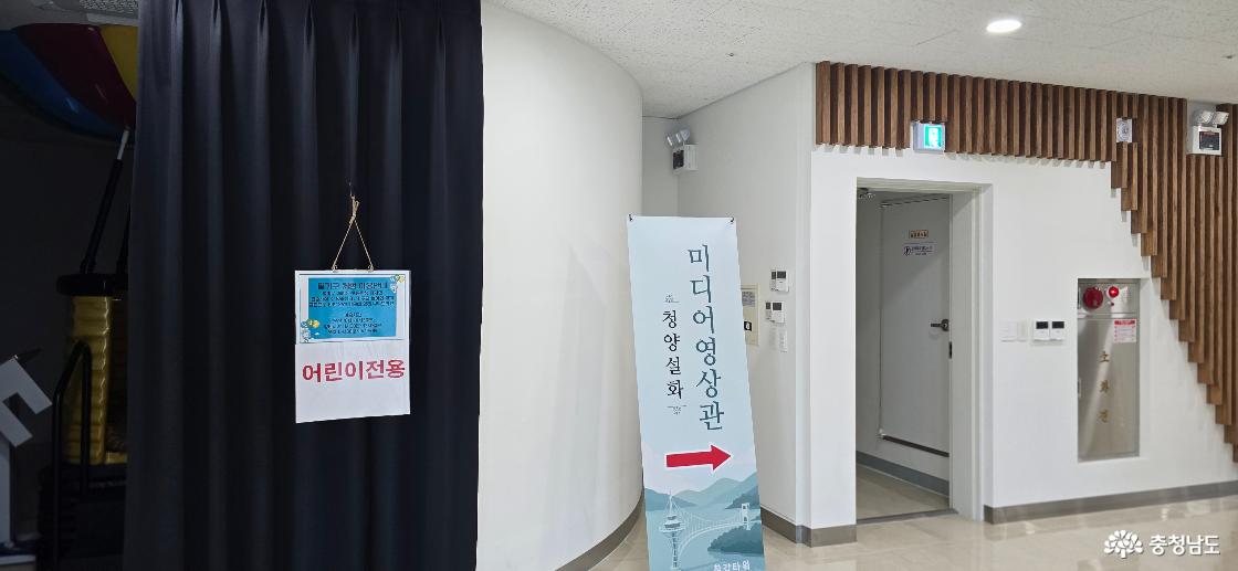 청양 설화 상영관 