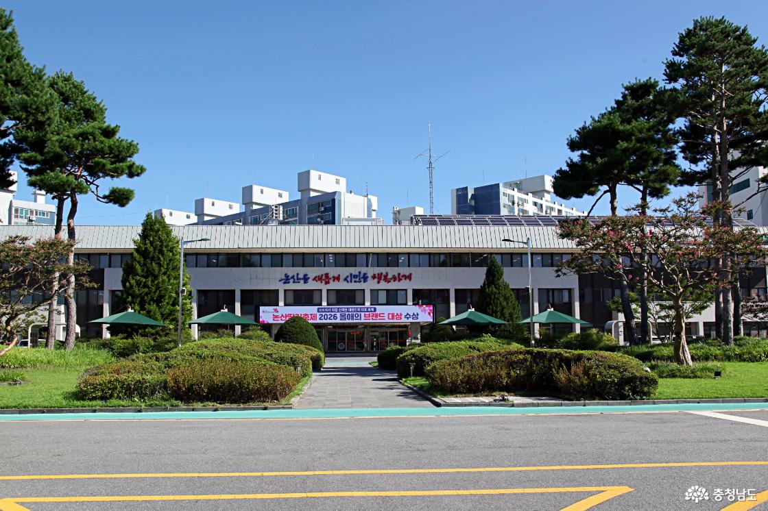 예향 논산시청 모습