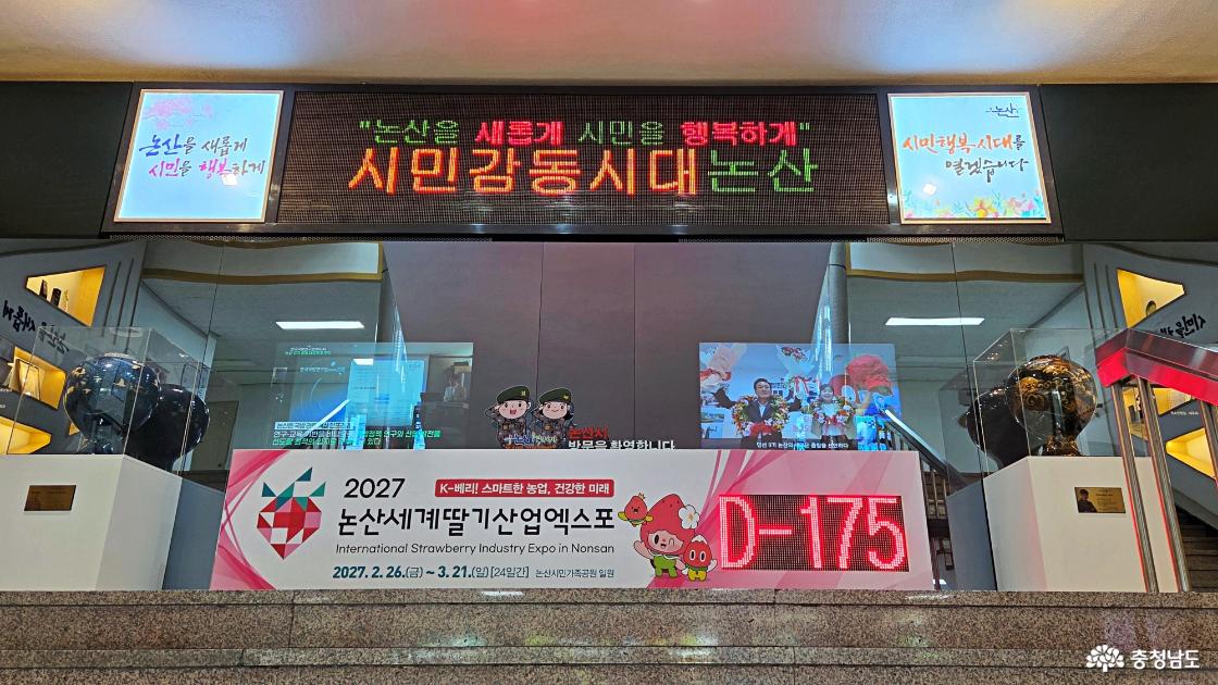논산을 새롭게 시민을 행복하게 논산시 시정목표 게시판