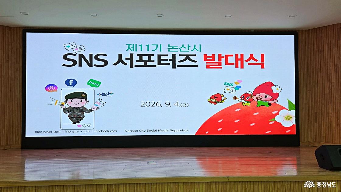 논산시청 3층 회의실 발대식 홍보 영상