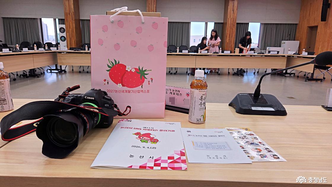 인스타그램 서포터즈 준비된 발대식 자료