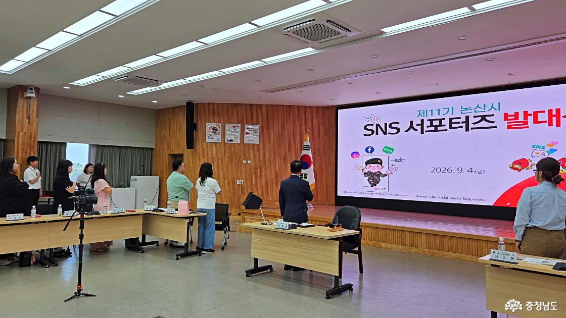 국기에 대한 경례 국민의례로 발대식 시작