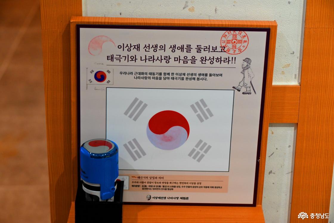 월남 이상재선생 전시관
