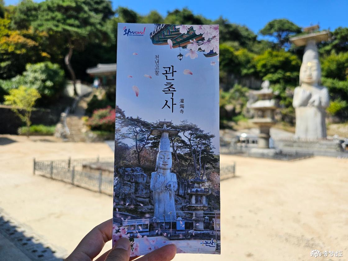 관촉사