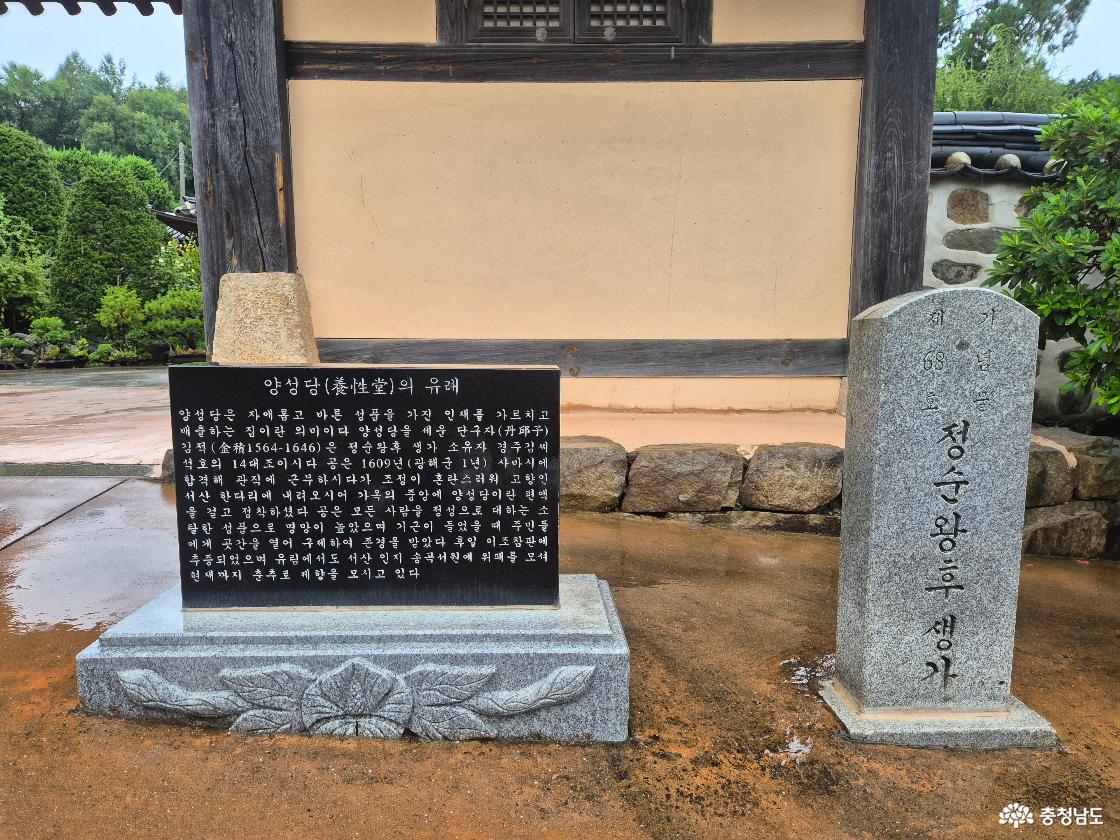 서산 정순왕후 생가