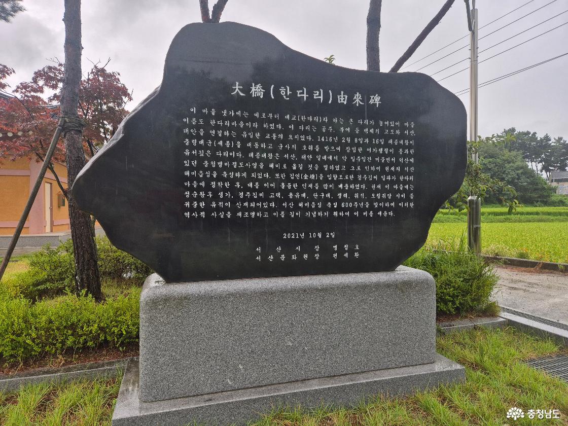 서산 정순왕후 생가