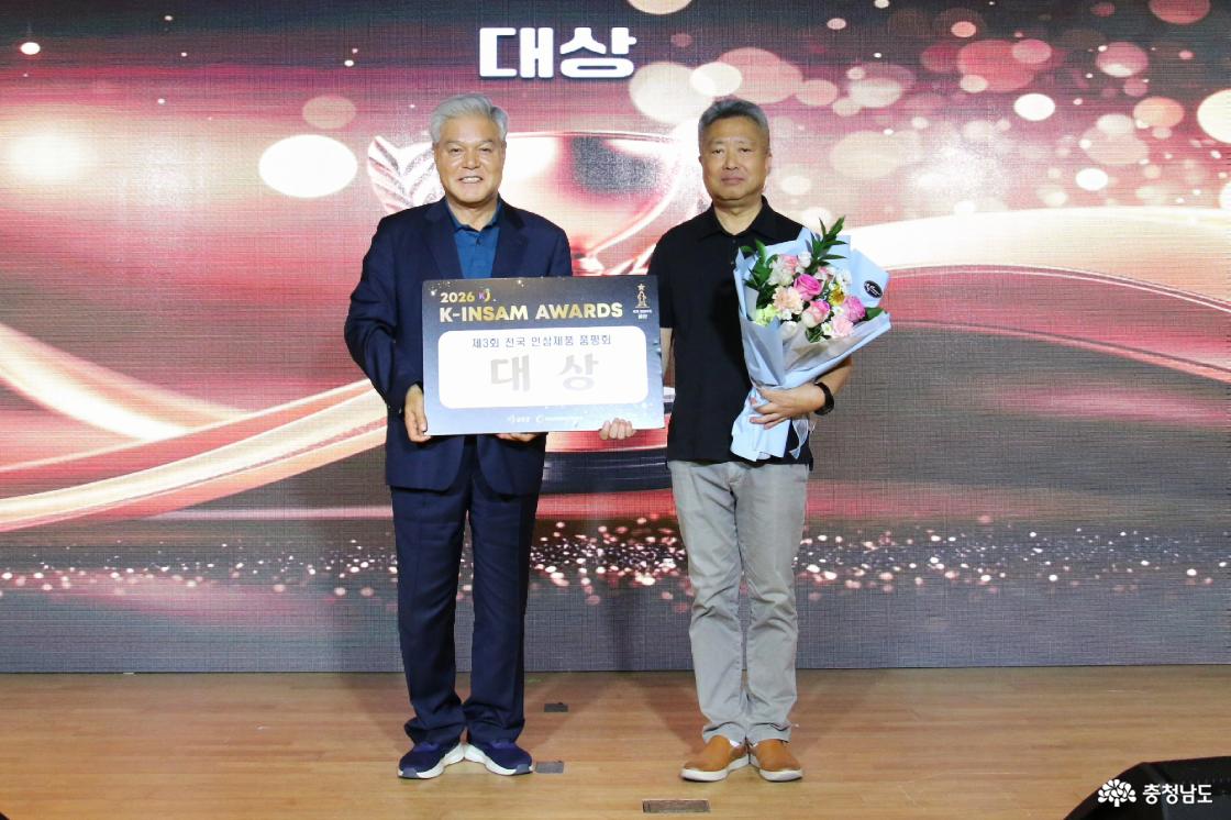 ‘금산인삼의 새로운 변신’