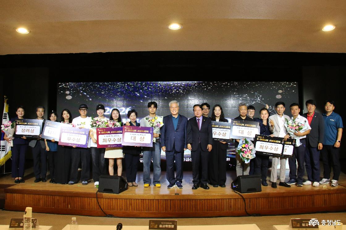 ‘금산인삼의 새로운 변신’