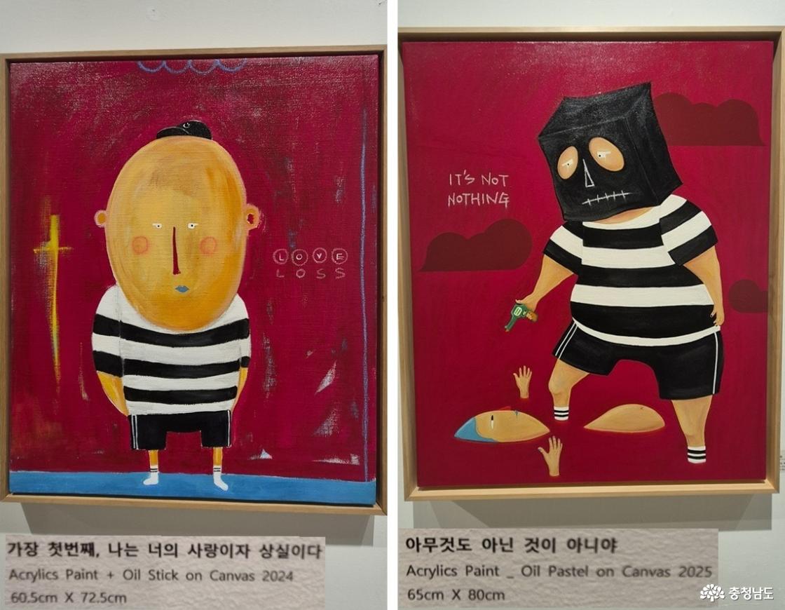 작품 <너는 나의 사랑이자 상실이다>, <아무것도 아닌 것이 아니야> 