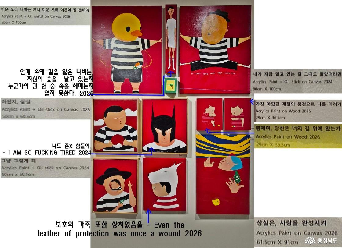 <보호의 가죽 또한 상처였음을>, <상실은 사랑을 완성시켜> 외 전시 작품들