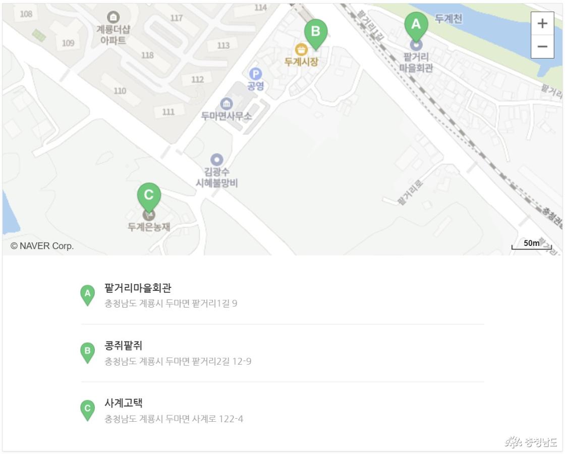 팥거리 마을 지도 사진임