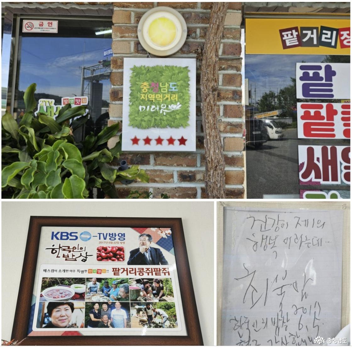 충청남도 지역먹거리 미더유 표지판 사진임