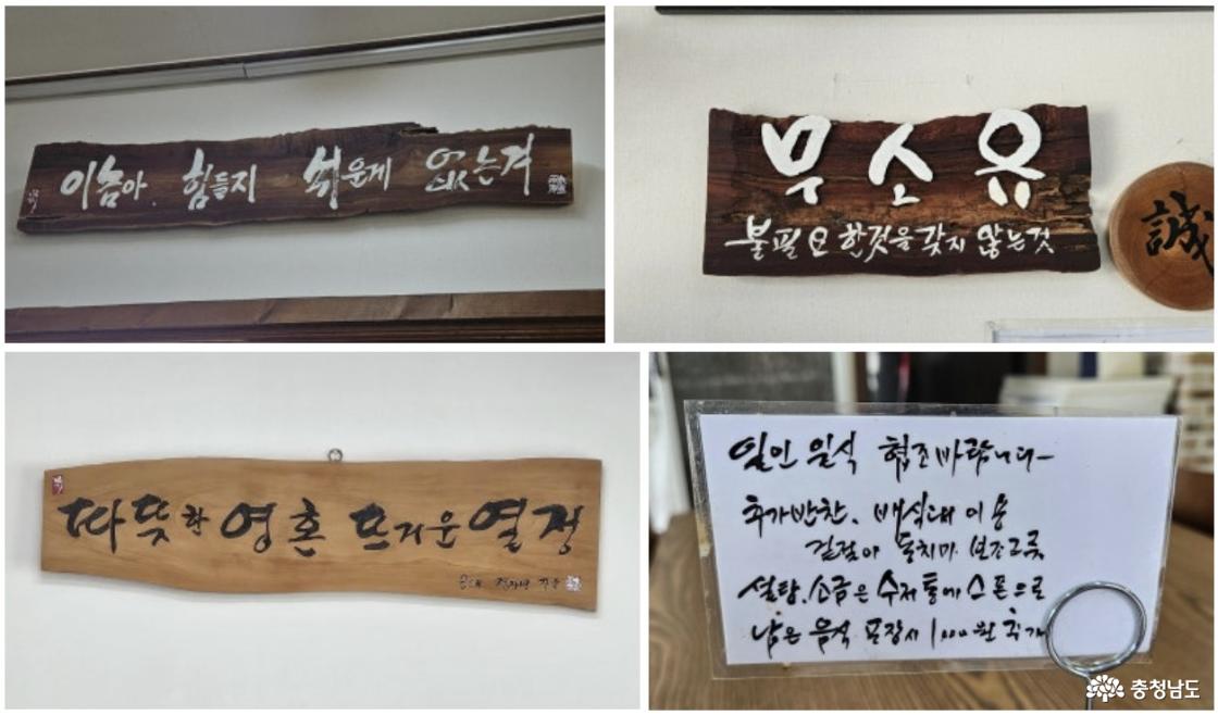 콩쥐팥쥐 내부 목판 글씨 사진임