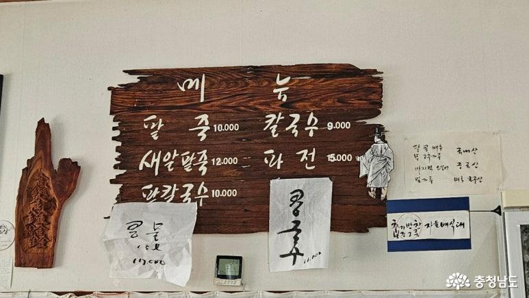 콩쥐팥쥐 메뉴판 사진임