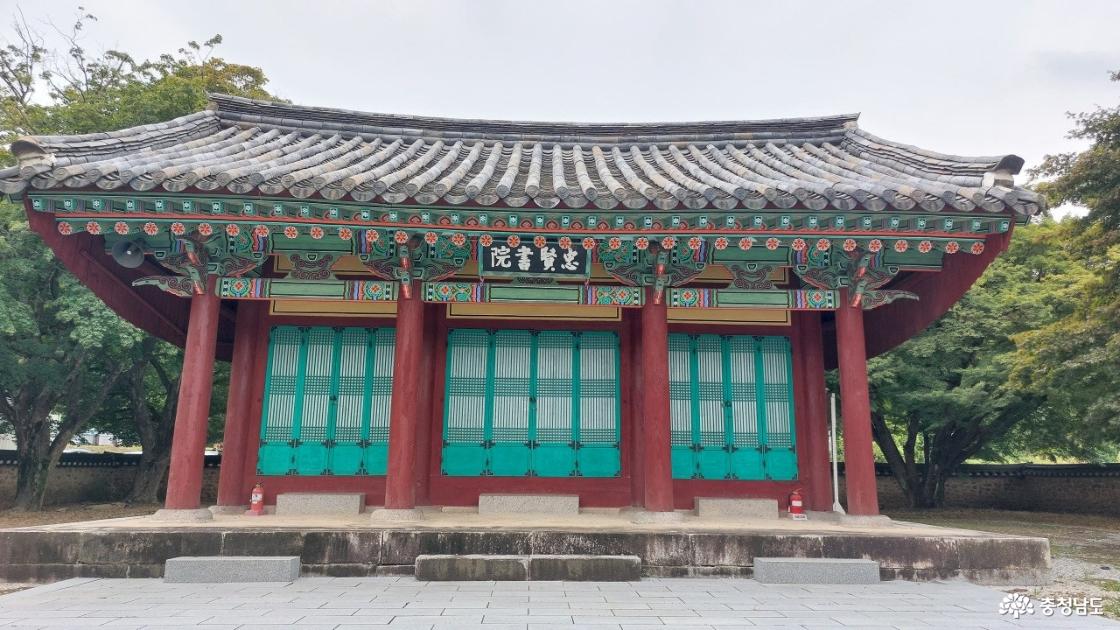충현서원