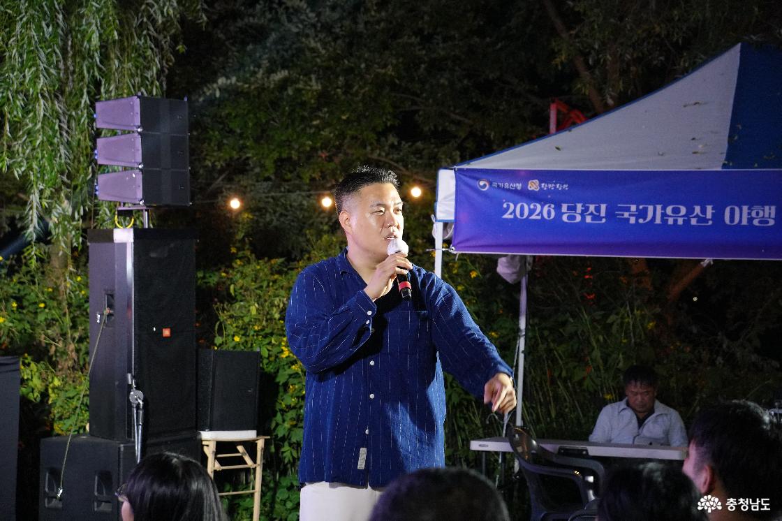합덕제 당진국가유산야행