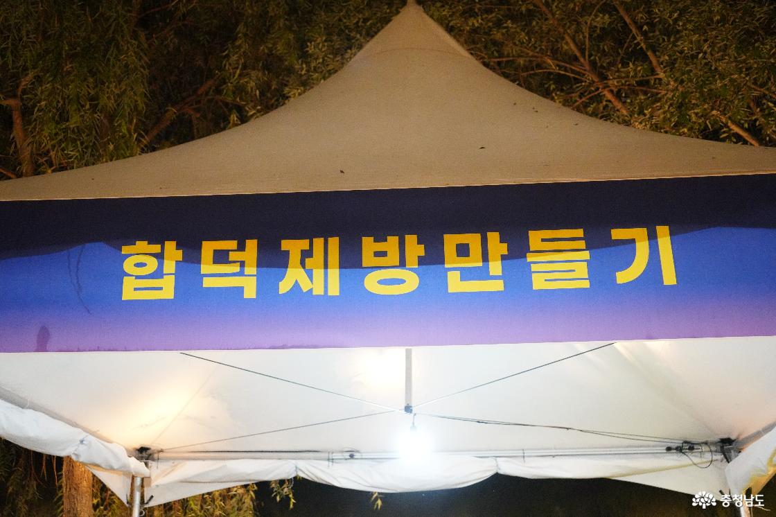 합덕제 당진국가유산야행