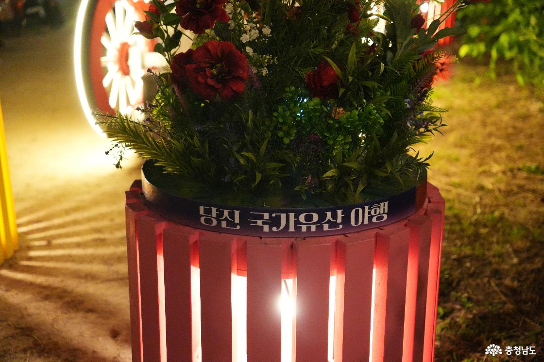 합덕제 당진국가유산야행