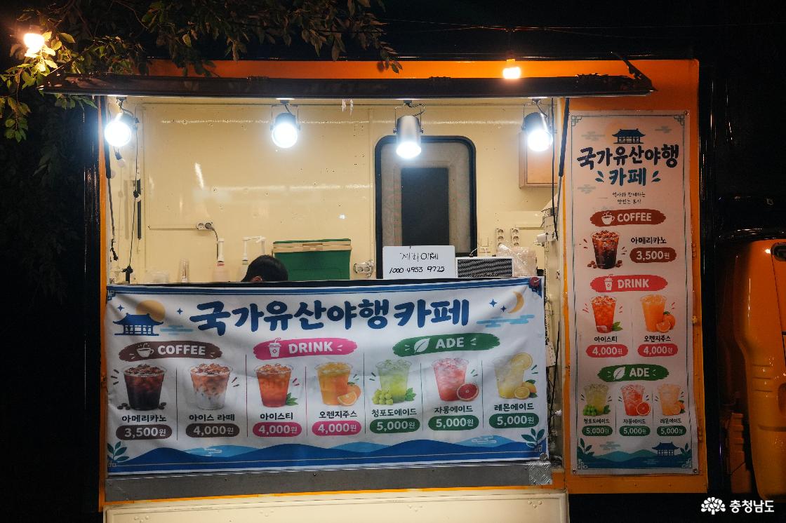 합덕제 당진국가유산야행