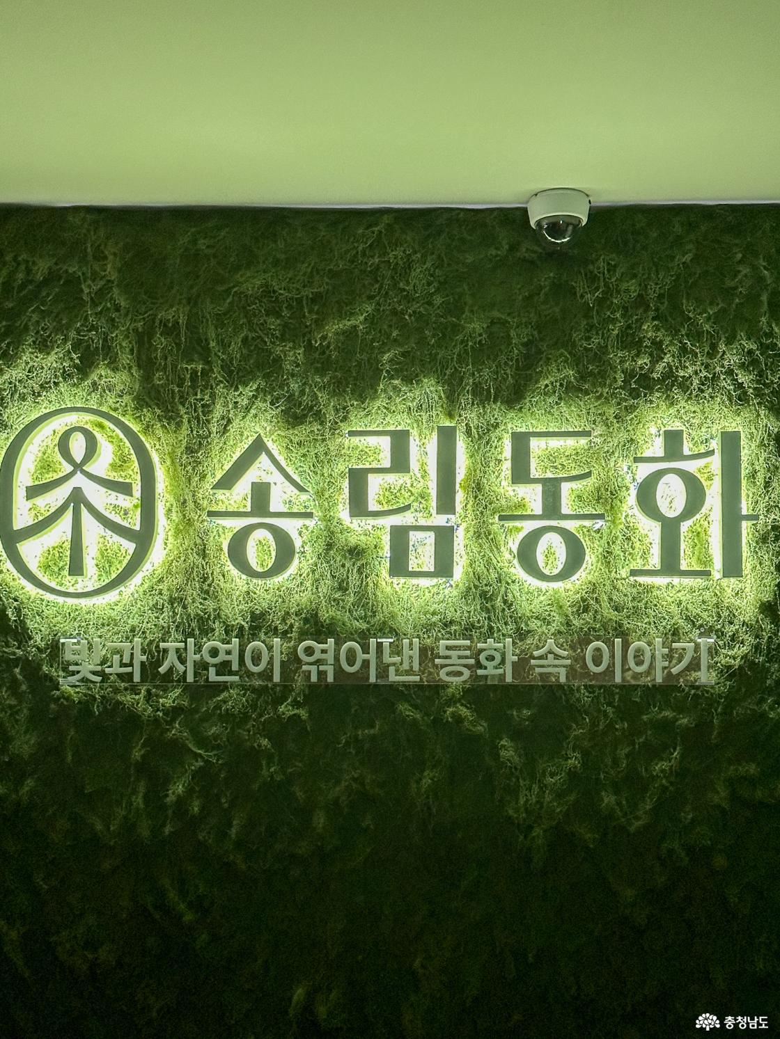 송림동화의 미디어아트 전시