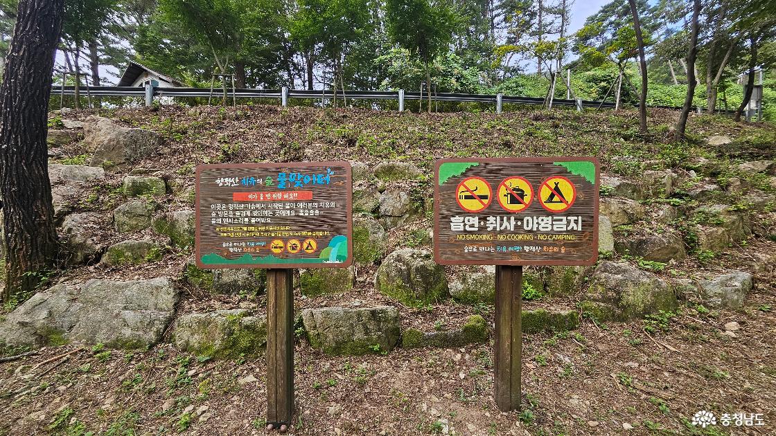 향적산 치유의 숲 물놀이쉼터 사진임