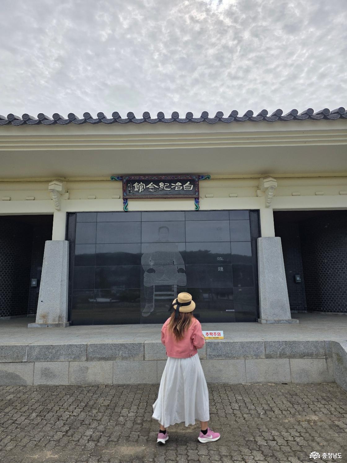 김좌진장군생가백야기념관