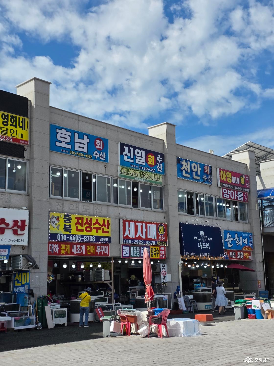 남당항 회센터