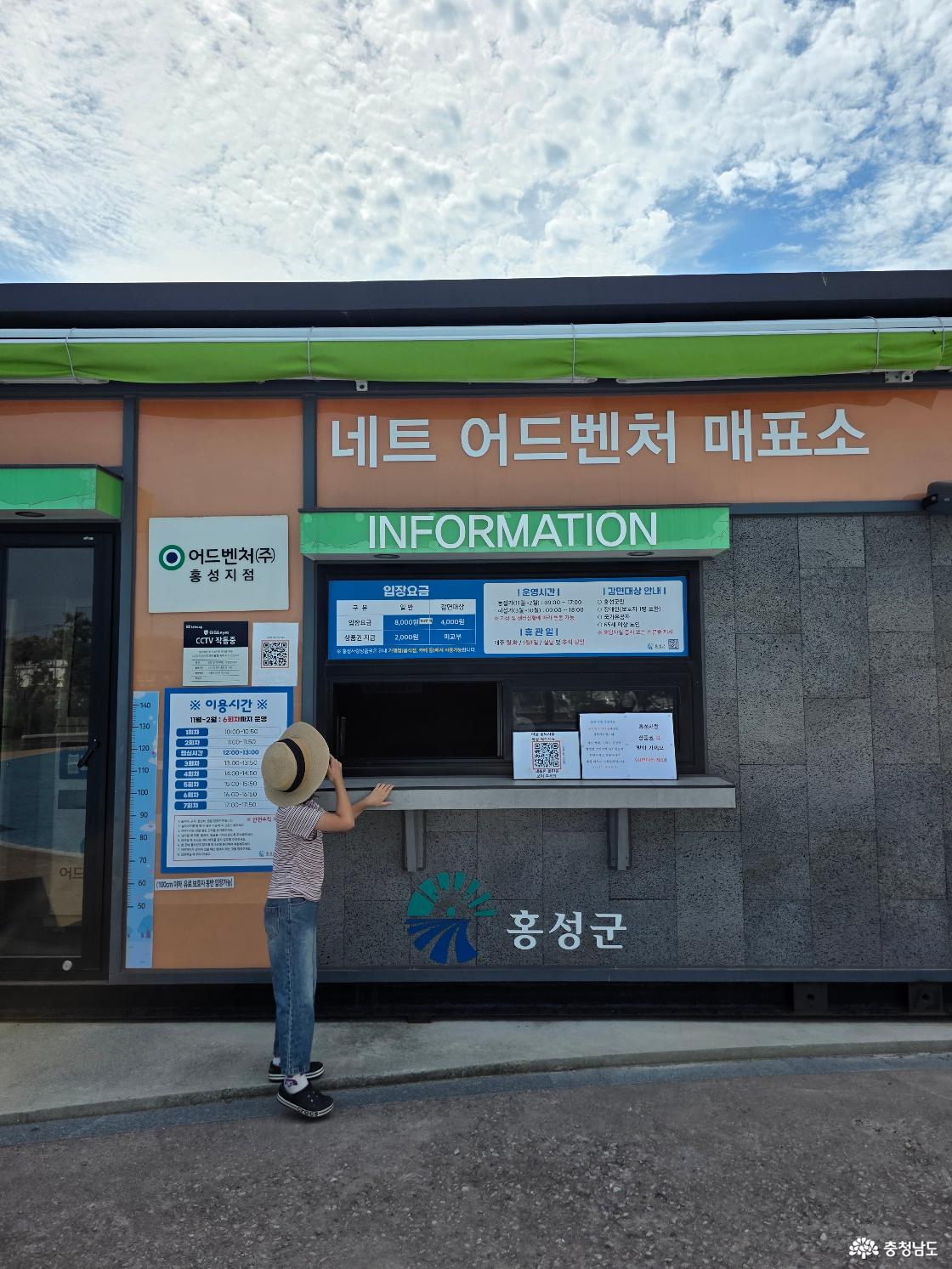 네트어드벤처 매표소