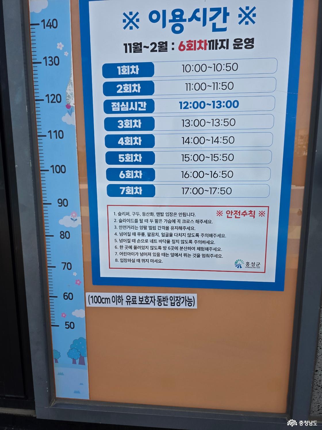 네트어드벤처 이용시간 안내