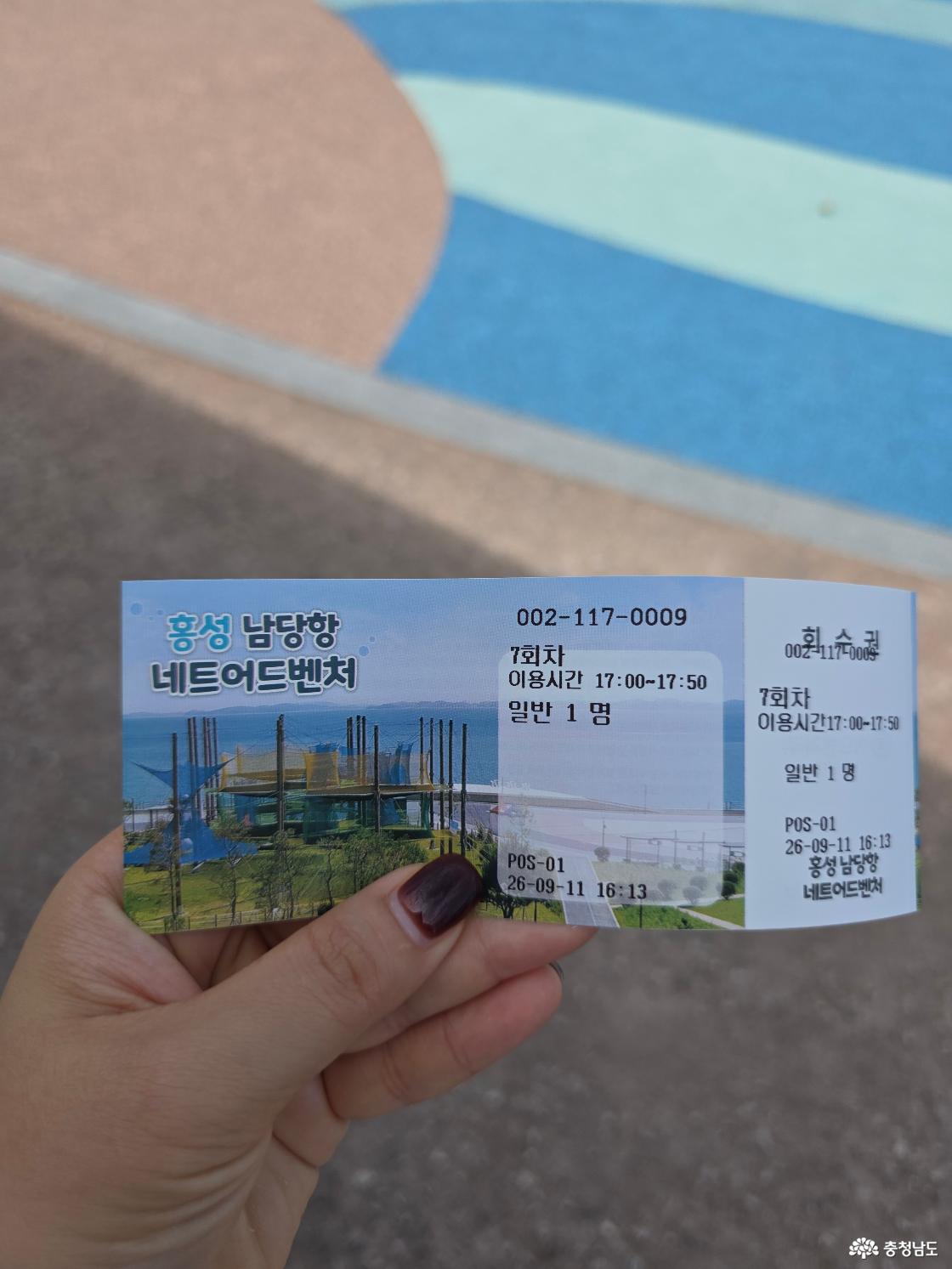 네트어드벤처 이용권